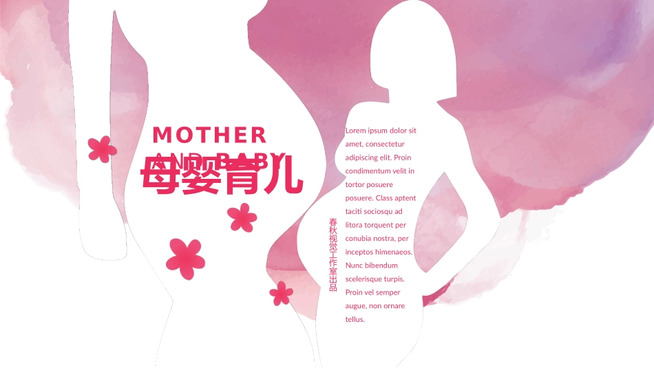 母婴护理 婴幼宝宝教育57.pptx_第1页