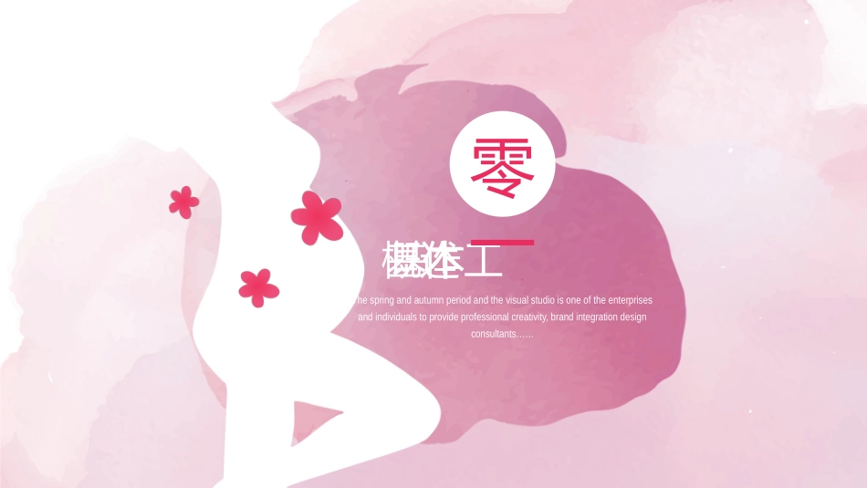母婴护理 婴幼宝宝教育57.pptx_第3页