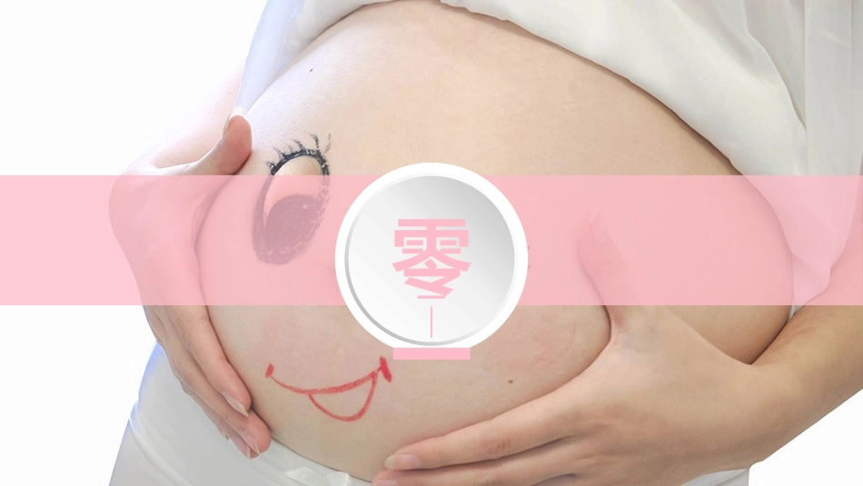 母婴护理婴幼宝宝教育20.pptx_第3页
