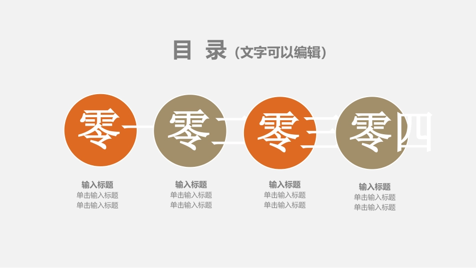 企业安全生产知识教育培训143.pptx_第2页