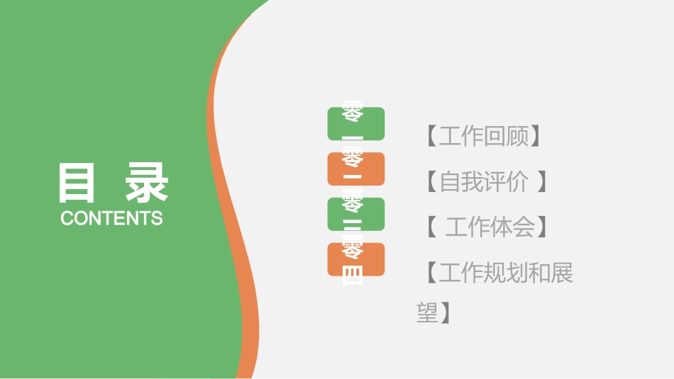 企业安全生产知识教育培训147.pptx_第2页