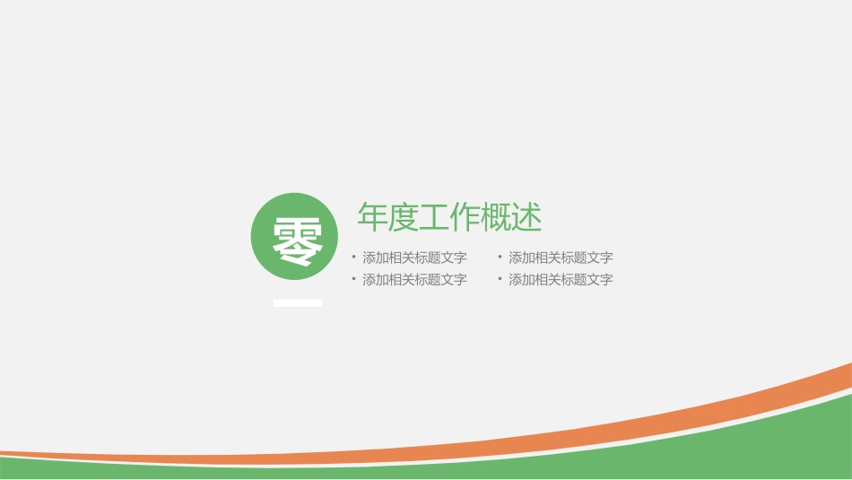 企业安全生产知识教育培训147.pptx_第3页