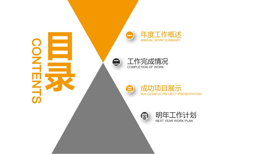企业安全生产知识教育培训533.pptx_第2页