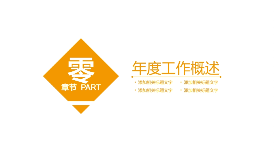 企业安全生产知识教育培训533.pptx_第3页