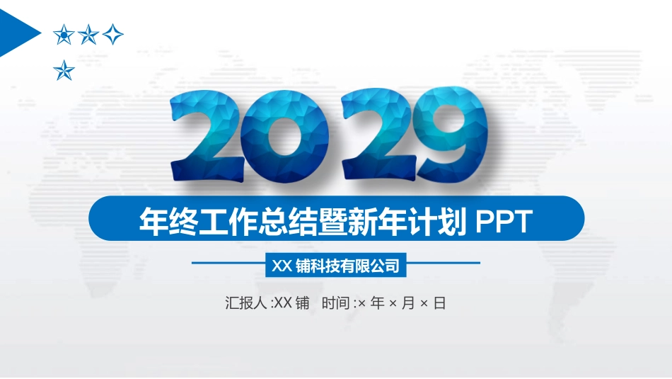 企业岗位述职工作总结汇报57.pptx_第1页
