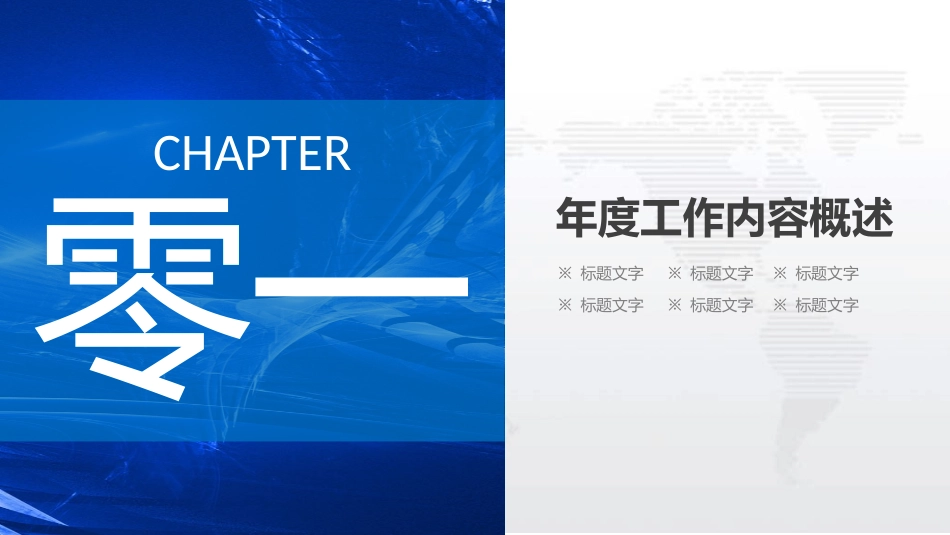 企业岗位述职工作总结汇报57.pptx_第3页