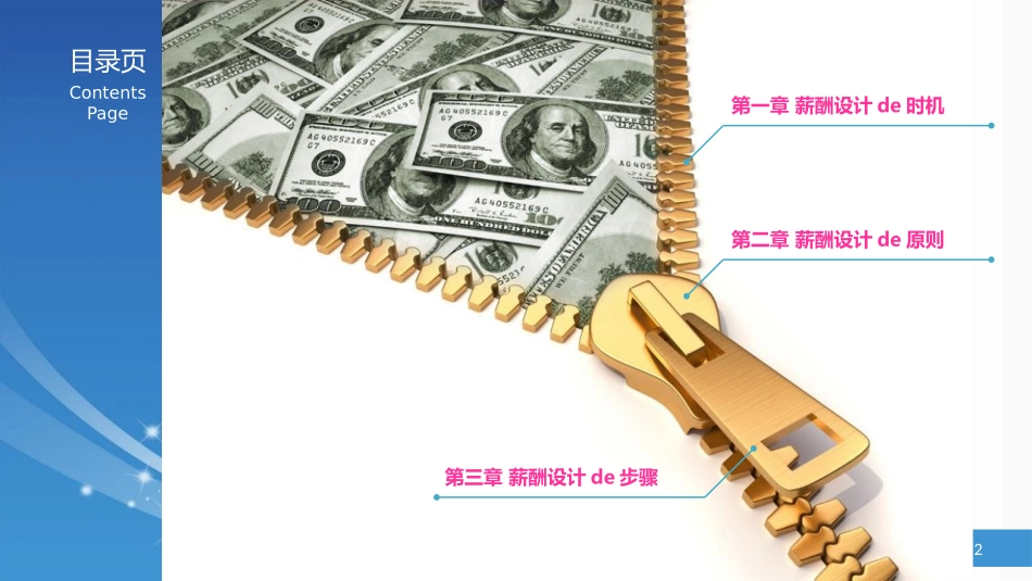 企业管理培训 礼仪培训 3.pptx_第2页