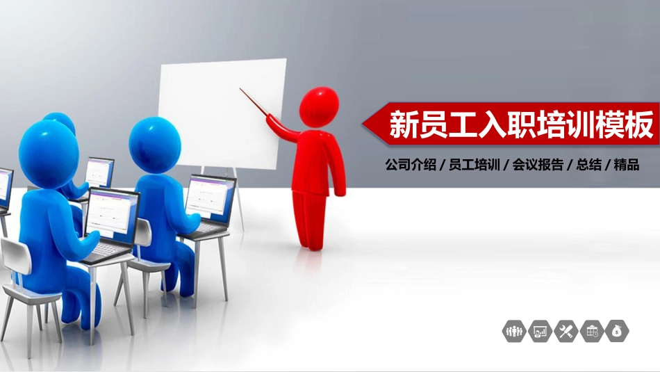 企业管理培训 礼仪培训 30.pptx_第1页
