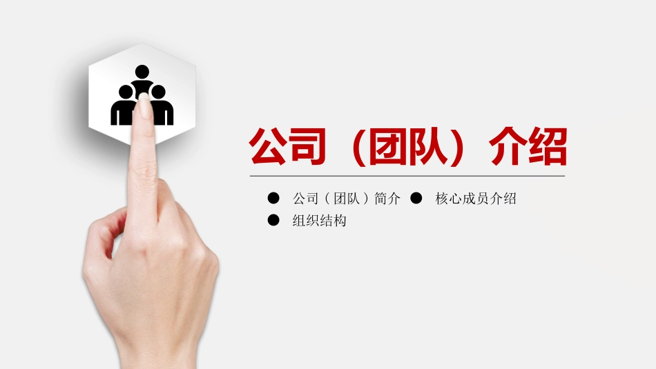 企业管理培训 礼仪培训 30.pptx_第3页