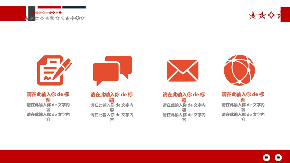 企业管理培训 礼仪培训 32.pptx_第2页