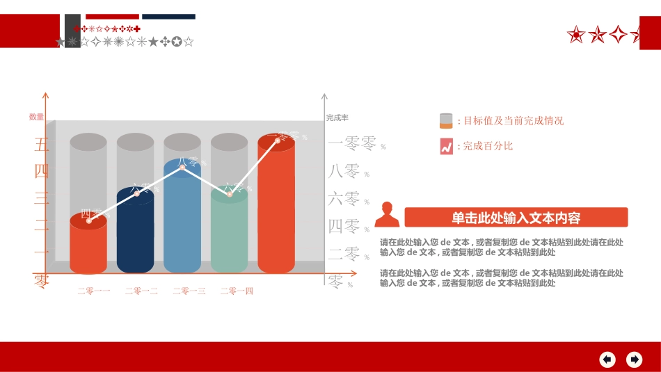 企业管理培训 礼仪培训 32.pptx_第3页