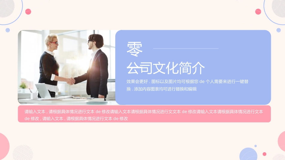 企业校园招聘宣讲会8.pptx_第3页