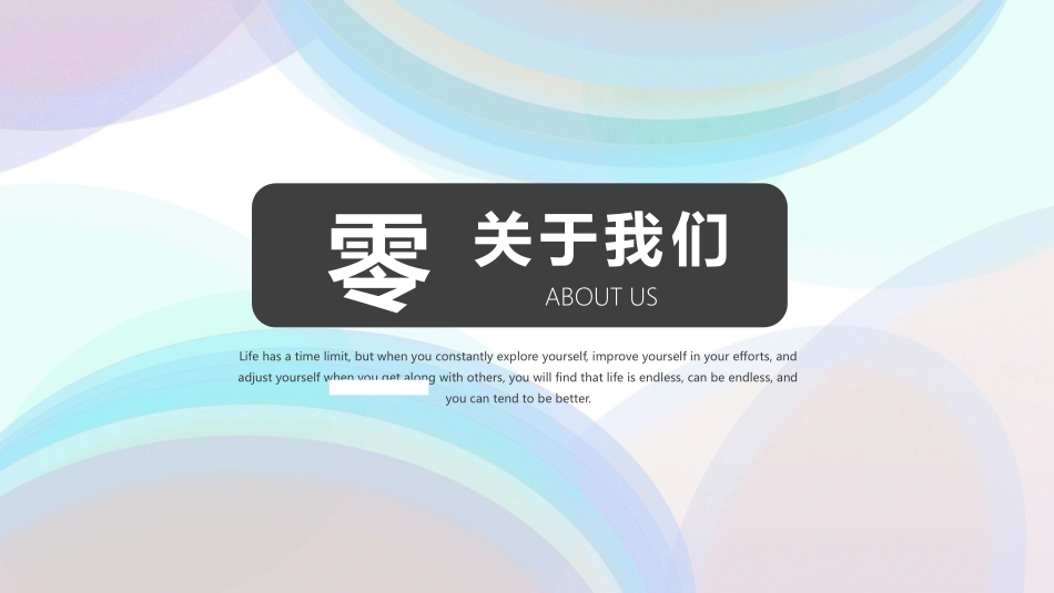企业校园招聘宣讲会20.pptx_第3页