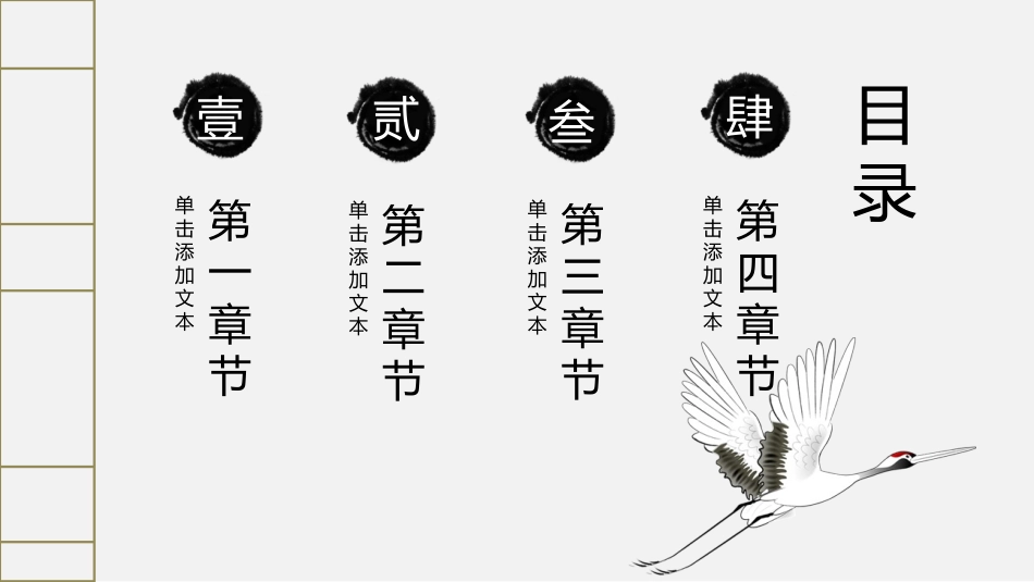 清明节主题模板67.pptx_第2页