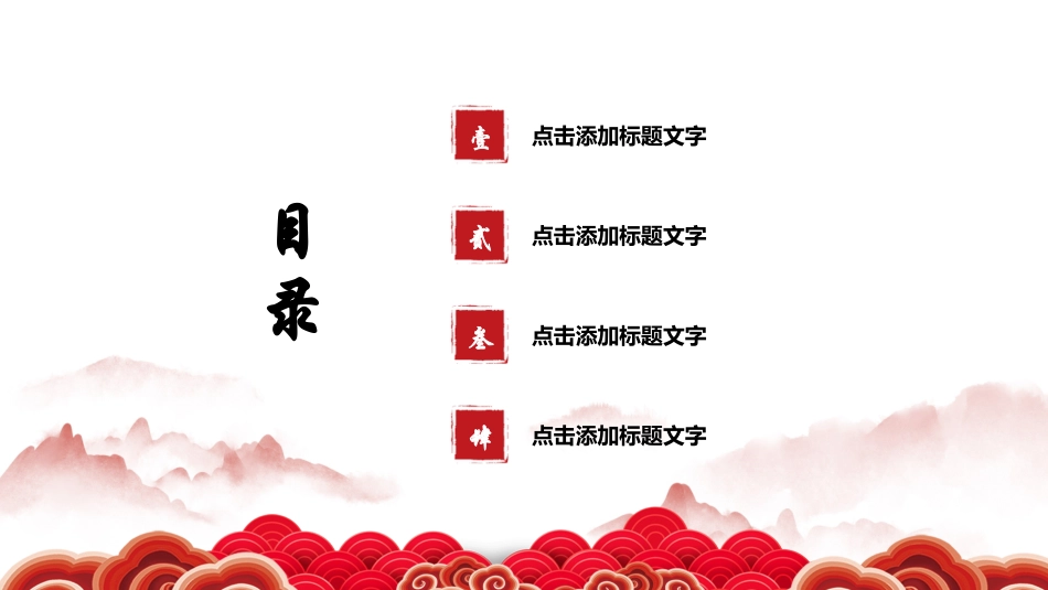 庆国庆迎中秋双节203.pptx_第2页