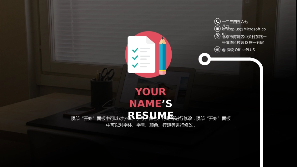 求职岗位竞聘自我介绍209.pptx_第1页