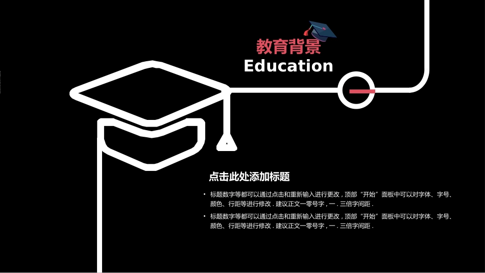 求职岗位竞聘自我介绍209.pptx_第2页
