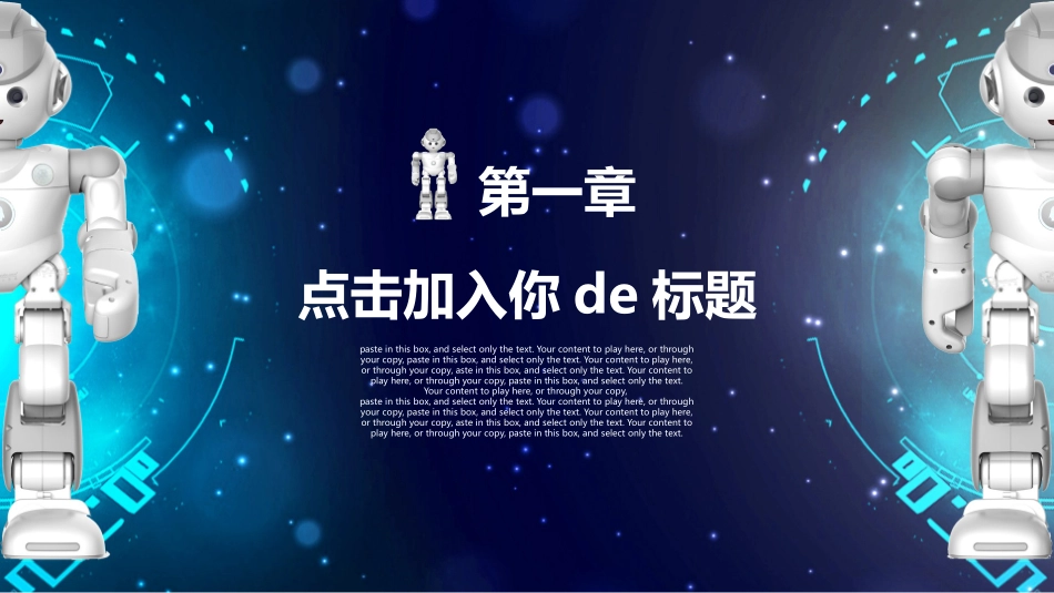 人工智能机器人模板3.pptx_第3页