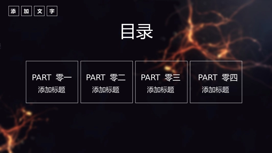 人工智能机器人模板22.pptx_第2页