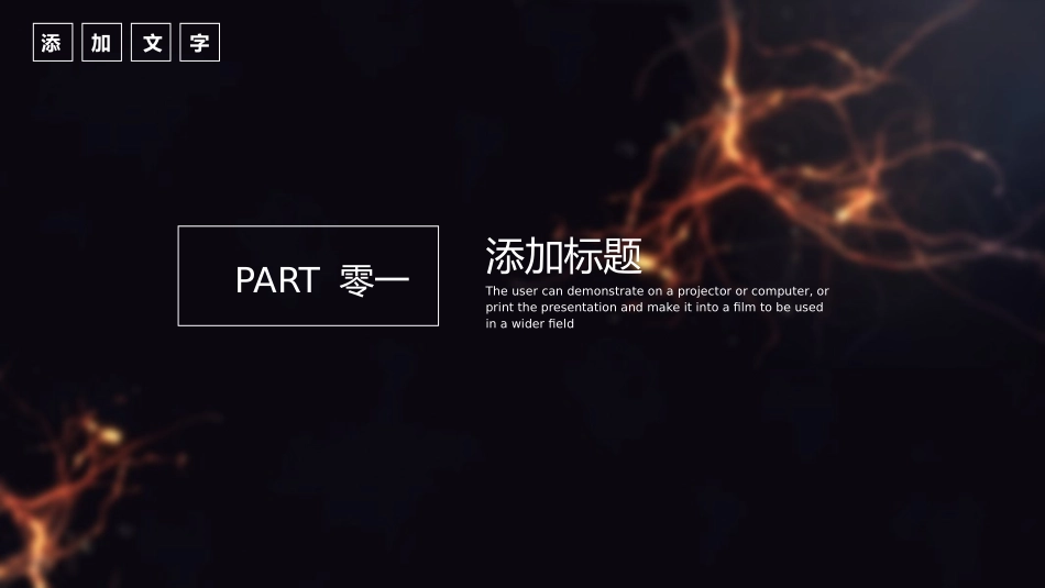 人工智能机器人模板22.pptx_第3页