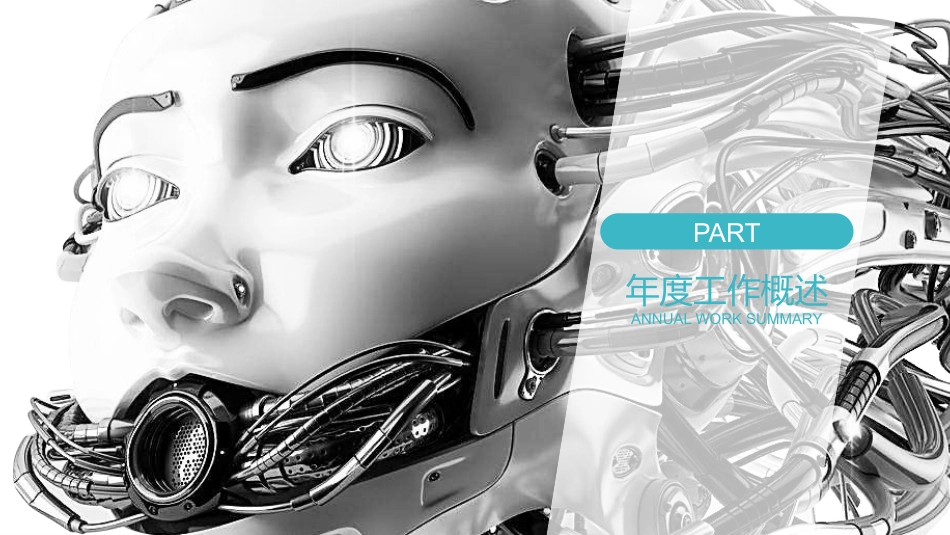 人工智能机器人模板63.pptx_第3页