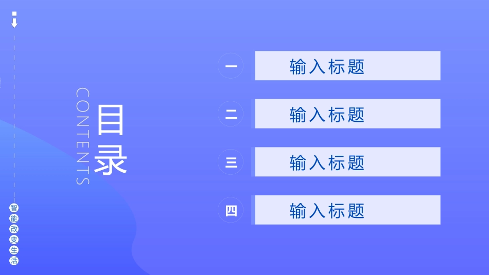 人工智能机器人模板118.pptx_第2页