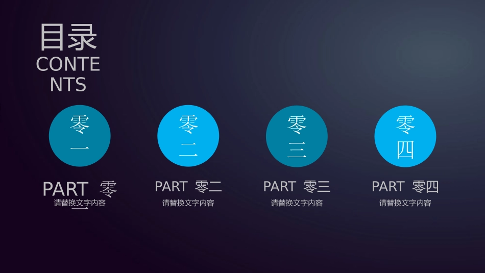 人工智能机器人模板130.pptx_第2页