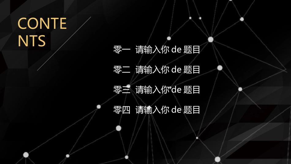 人工智能机器人模板166.pptx_第2页