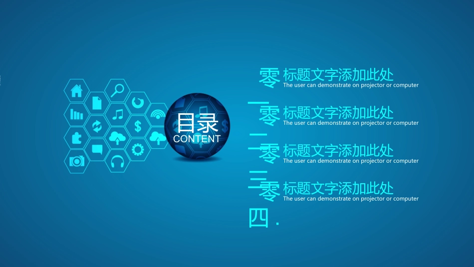 人工智能机器人模板170.pptx_第2页
