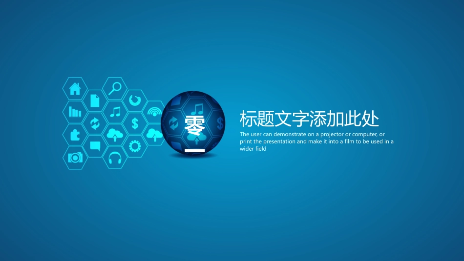 人工智能机器人模板170.pptx_第3页