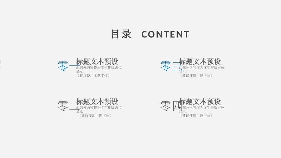 人工智能机器人模板178.pptx_第2页