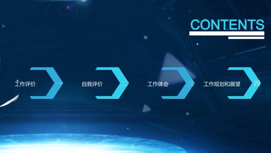 人工智能机器人模板188.pptx_第2页