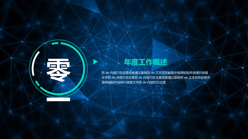 人工智能机器人模板192.pptx_第3页