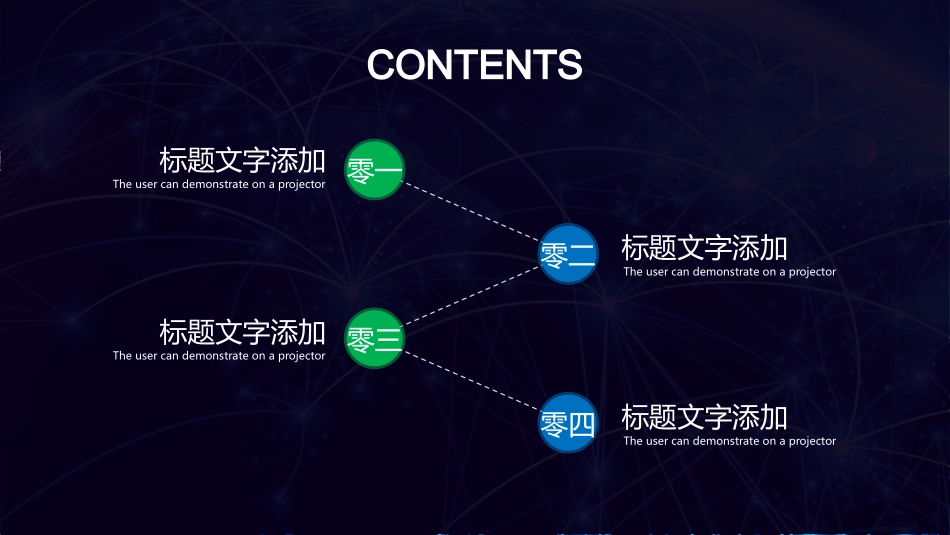 人工智能机器人模板193.pptx_第2页