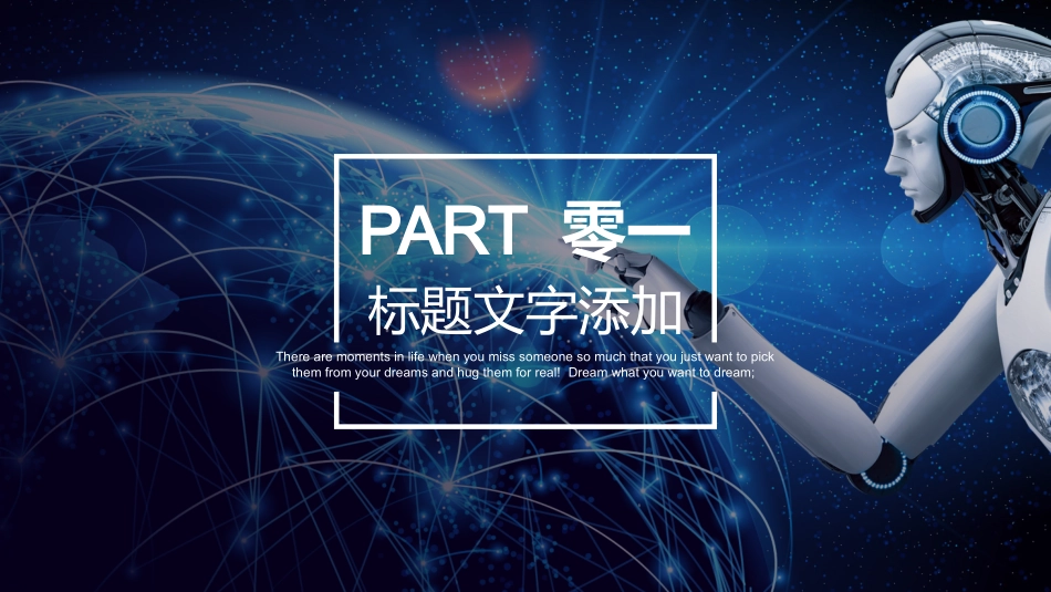 人工智能机器人模板193.pptx_第3页
