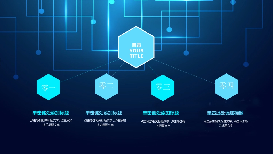 人工智能机器人模板208.pptx_第2页