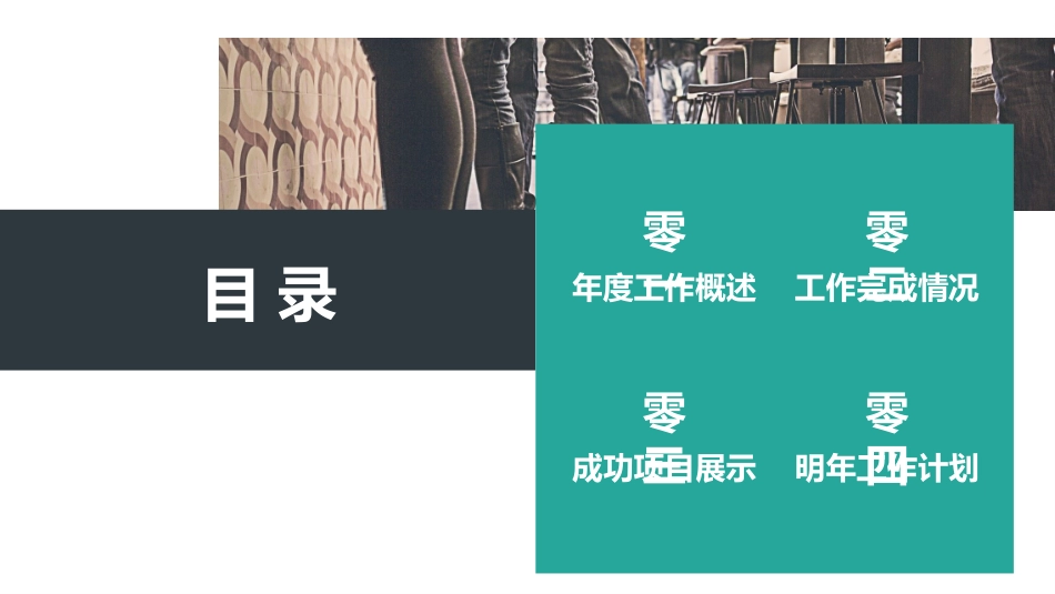 人事行政行政模板18.pptx_第2页