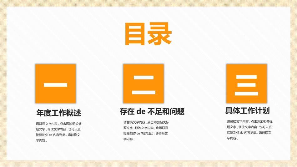 人事行政行政模板62.pptx_第2页