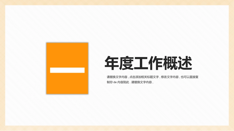人事行政行政模板62.pptx_第3页