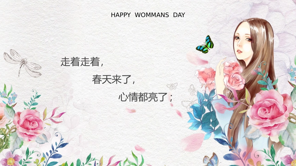 三八妇女节主题200.pptx_第2页