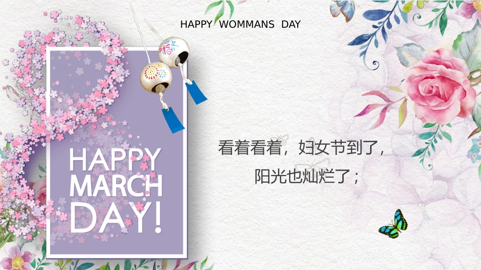 三八妇女节主题200.pptx_第3页