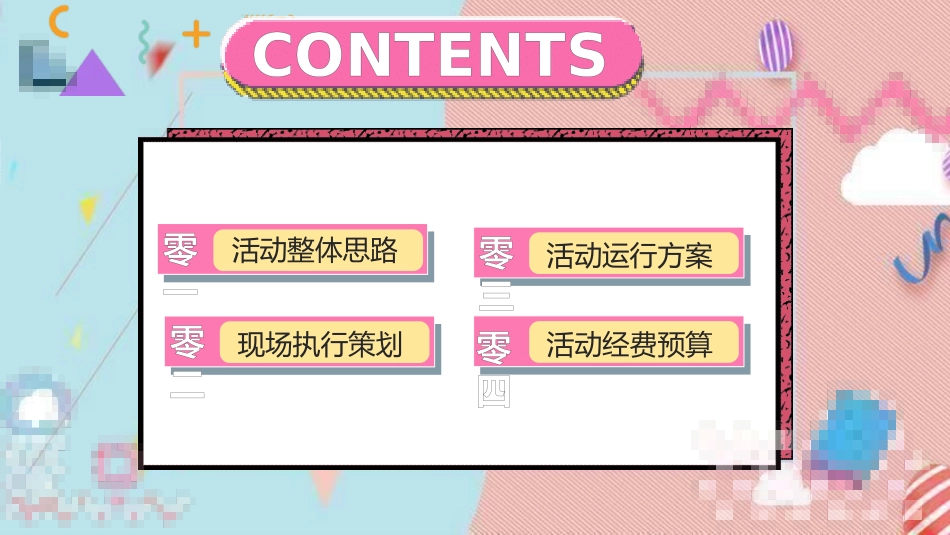三八妇女节主题246.pptx_第2页