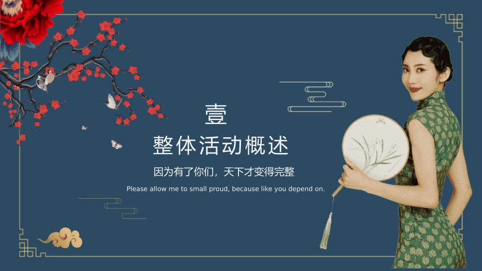 三八妇女节主题413.pptx_第3页