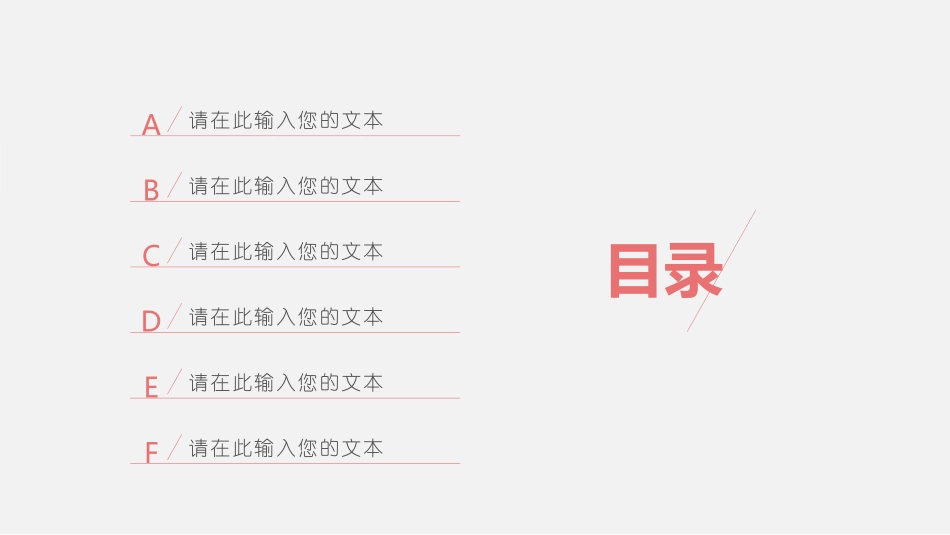 三八妇女节主题452.pptx_第2页