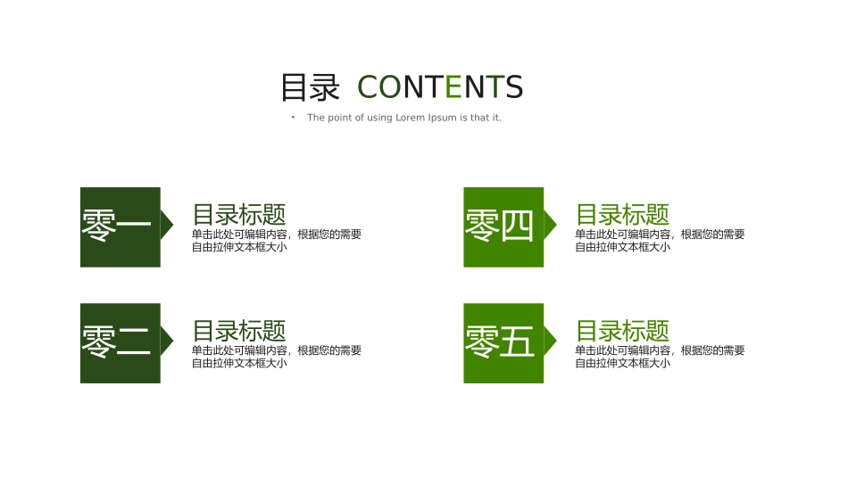 世界动物日保护动物保护野生动物模板41.pptx_第2页