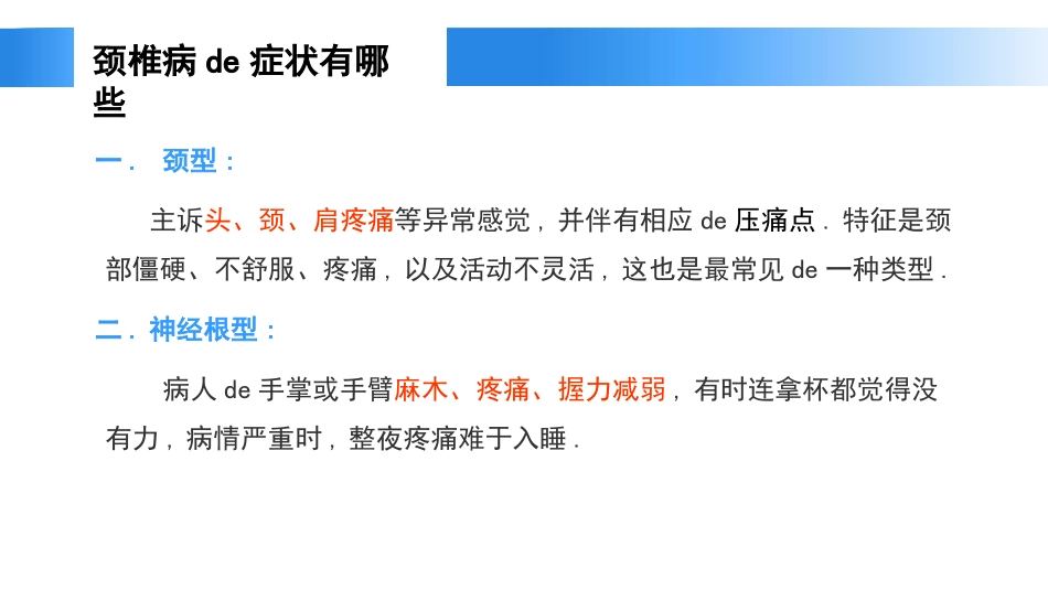 手术后护理个人20.pptx_第3页