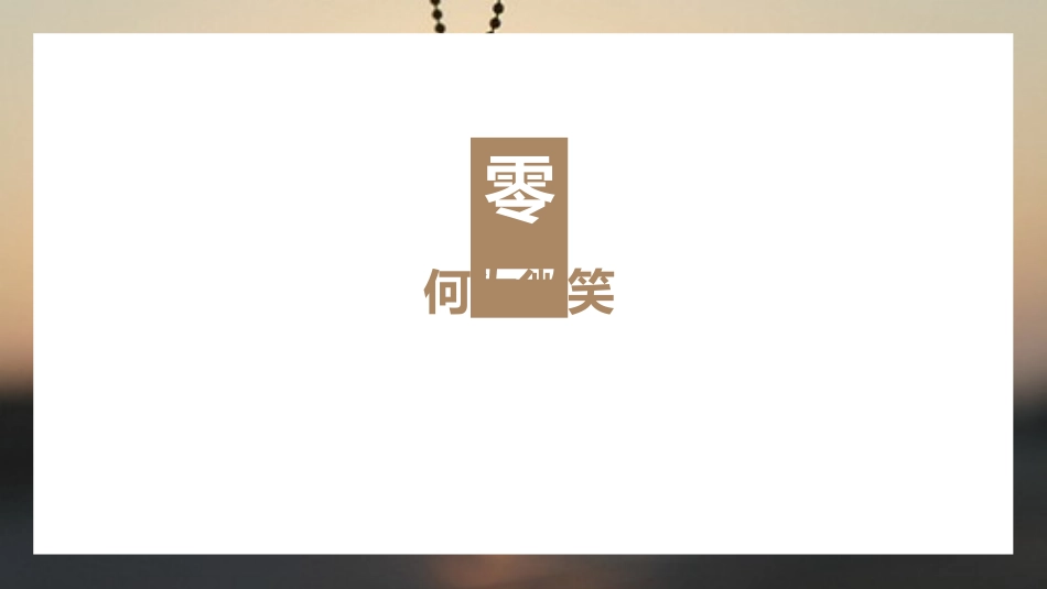 物业管理服务微笑礼仪培训10.pptx_第3页