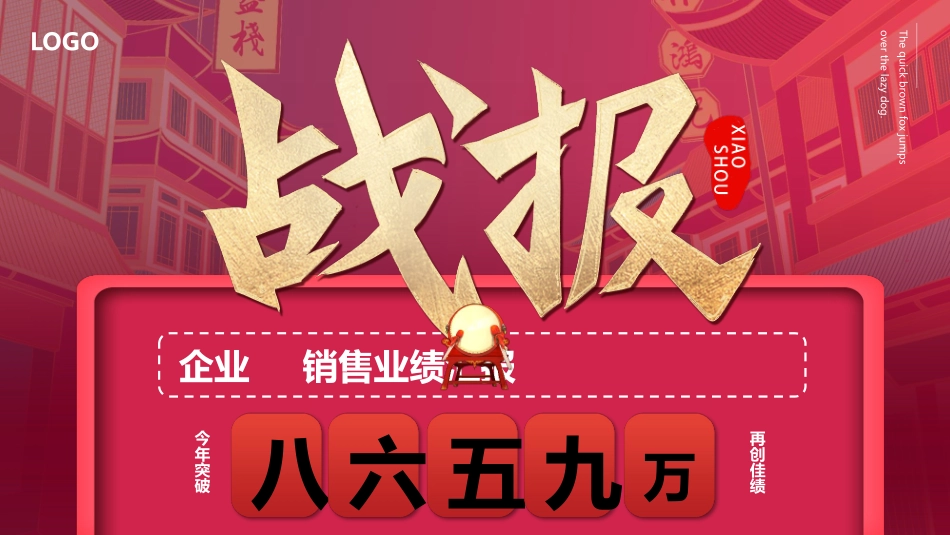 喜报模板20.pptx_第1页