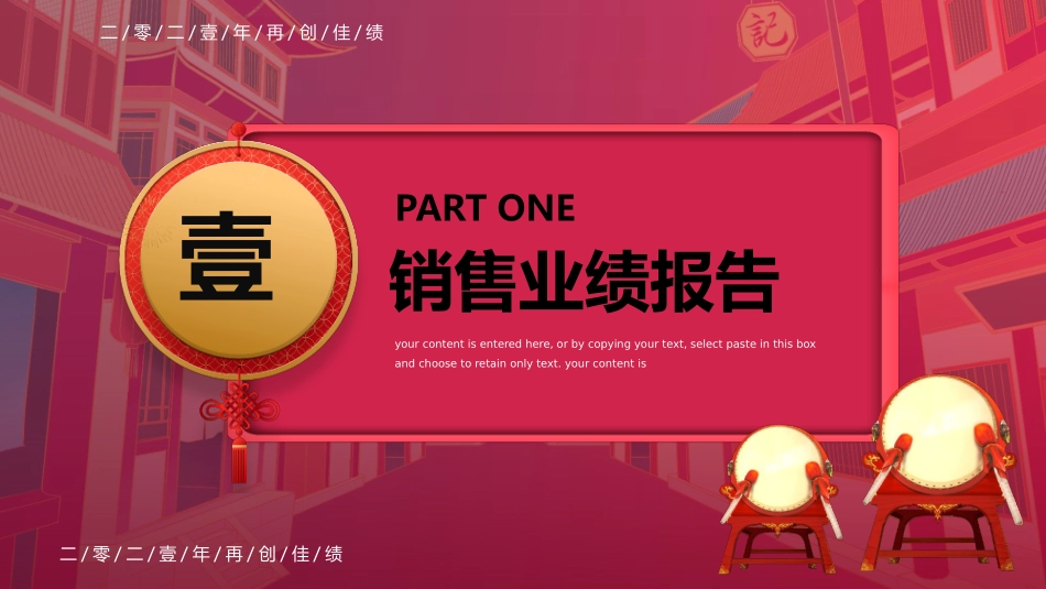喜报模板20.pptx_第3页