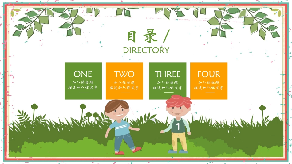 消防安全教育培训68.pptx_第2页